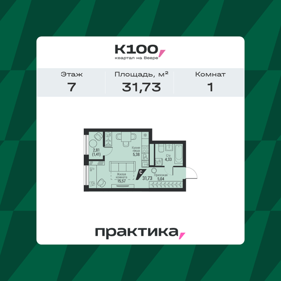 22,2 м², 1-комнатная квартира 3 199 000 ₽ - изображение 76