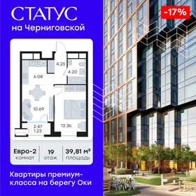 Квартира 39,8 м², 1-комнатная - изображение 1