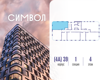 Квартира 77,4 м², 3-комнатная - изображение 2