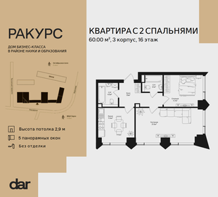 Квартира 60 м², 2-комнатная - изображение 1