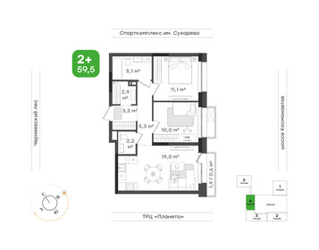Квартира 59,5 м², 2-комнатная - изображение 1
