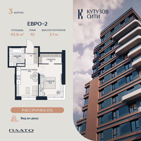 38,2 м², 1-комнатная квартира 23 560 614 ₽ - изображение 36