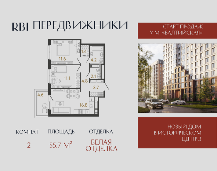 71,6 м², 2-комнатная квартира 25 500 000 ₽ - изображение 110