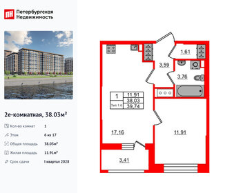 Квартира 38 м², 1-комнатная - изображение 1