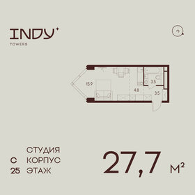 Квартира 27,7 м², студия - изображение 1