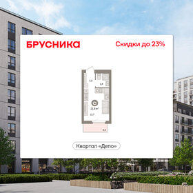 Квартира 21,9 м², студия - изображение 1