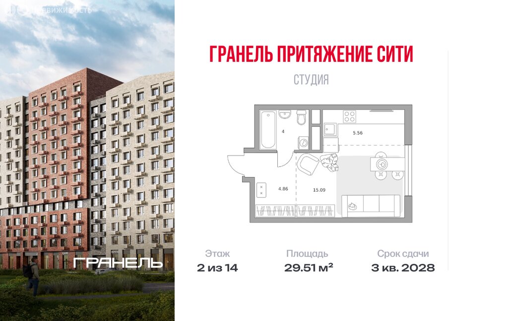 Варианты планировок ЖК «Гранель Притяжение Сити» - планировка 2