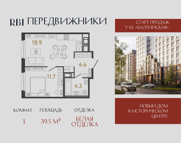 Квартира 39,5 м², 1-комнатная - изображение 1