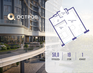 Квартира 50 м², 1-комнатная - изображение 1