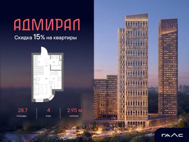 Квартира 28,7 м², 1-комнатная - изображение 1