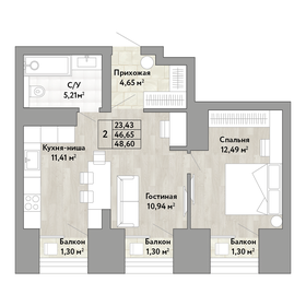 Квартира 46,7 м², 2-комнатная - изображение 1