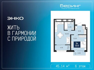 Квартира 45,1 м², 1-комнатная - изображение 1