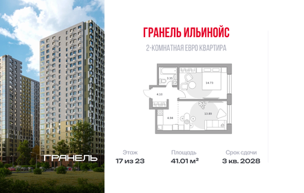 Квартира 41 м², 2-комнатная - изображение 1