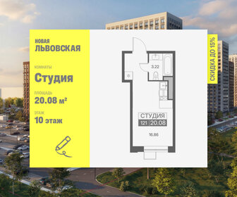 Квартира 20,1 м², студия - изображение 1