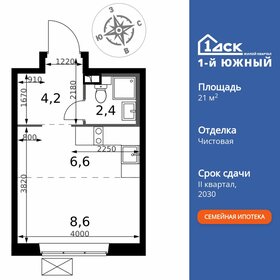 Квартира 21,8 м², студия - изображение 1