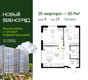 Квартира 50,9 м², 2-комнатная - изображение 1