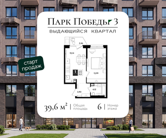 Квартира 39,6 м², 1-комнатная - изображение 1