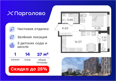Квартира 37 м², 1-комнатная - изображение 1