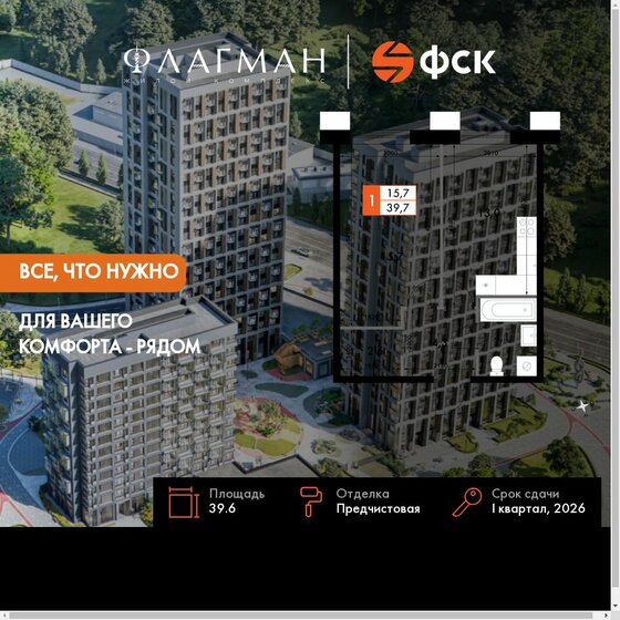 46,3 м², 1-комнатная квартира 7 917 300 ₽ - изображение 37