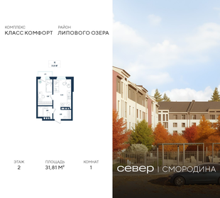 Квартира 31,8 м², 1-комнатная - изображение 1