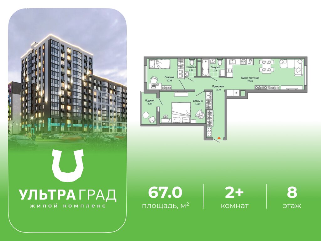 Варианты планировок ЖК «Ультраград» - планировка 5