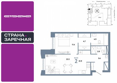 Квартира 51,9 м², 2-комнатная - изображение 1