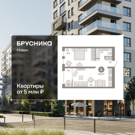 Квартира 51,3 м², 2-комнатная - изображение 1