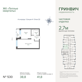 Квартира 41,8 м², 1-комнатная - изображение 1