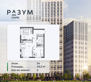 Квартира 49,2 м², 2-комнатная - изображение 1