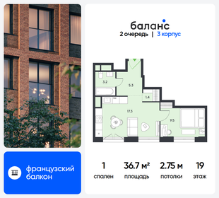 Квартира 36,7 м², 1-комнатная - изображение 1