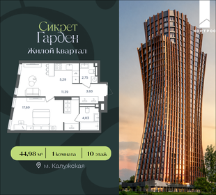 Квартира 45 м², 1-комнатная - изображение 1