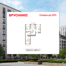Квартира 84,1 м², 3-комнатная - изображение 1