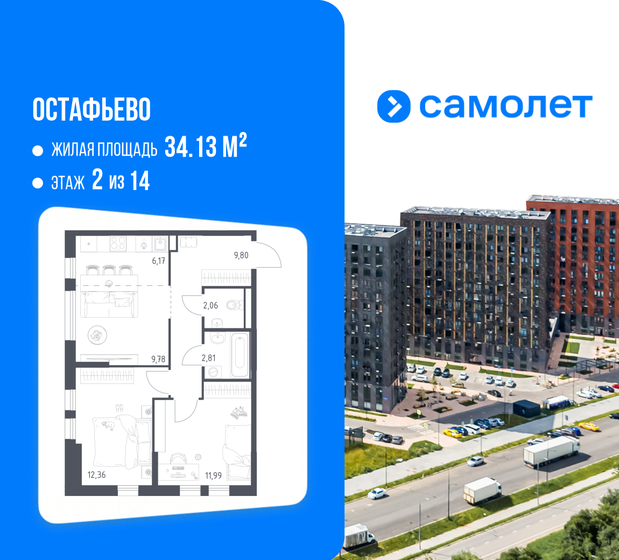 54,6 м², 2-комнатная квартира 12 000 000 ₽ - изображение 84