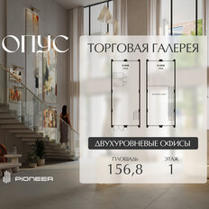 156,8 м², торговое помещение - изображение 3