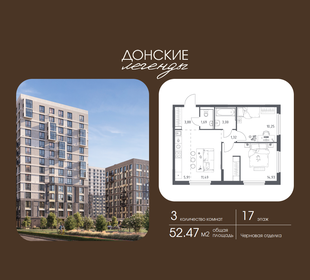Квартира 52,5 м², 3-комнатная - изображение 1