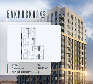 Квартира 78,4 м², 3-комнатная - изображение 1