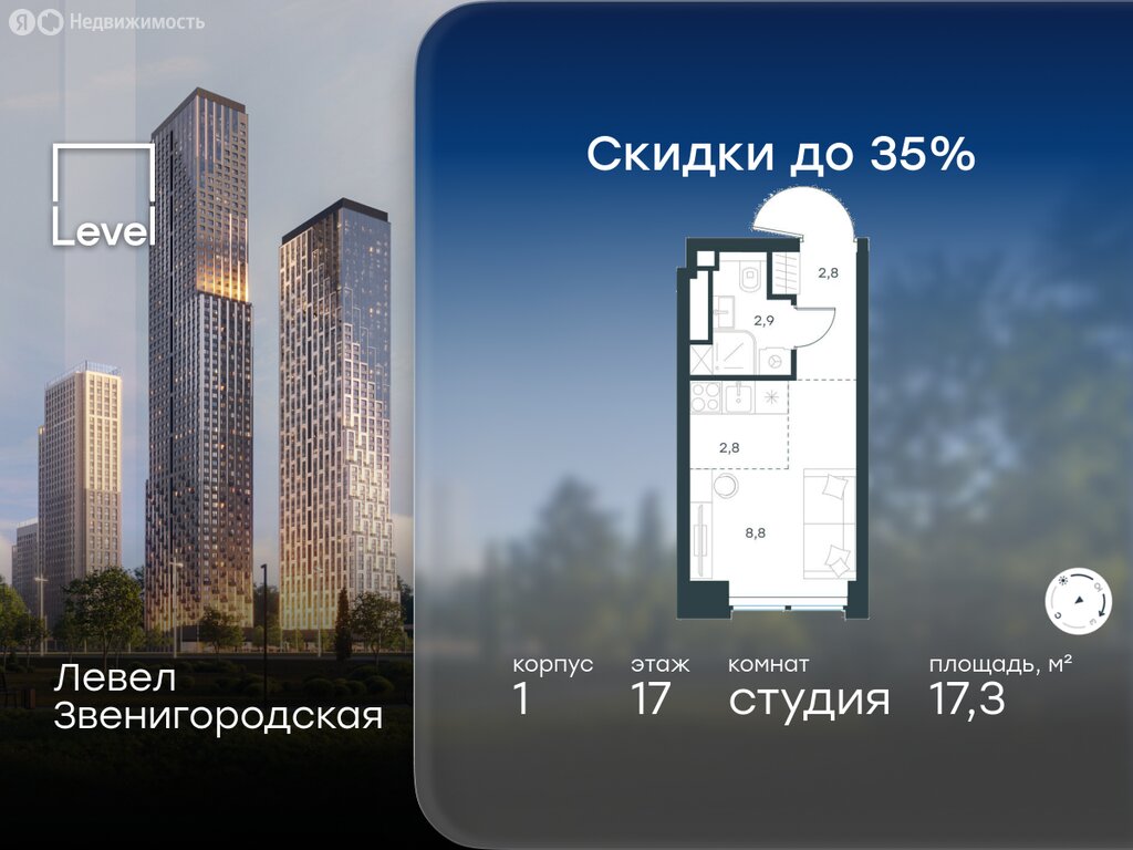 Варианты планировок ЖК Левел Звенигородская - планировка 3