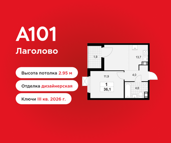 Квартира 36,1 м², 1-комнатная - изображение 1