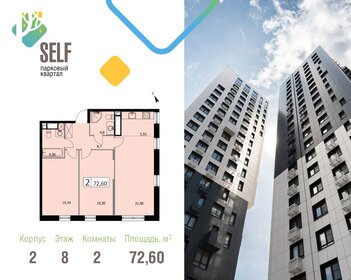 Квартира 72,6 м², 2-комнатная - изображение 1