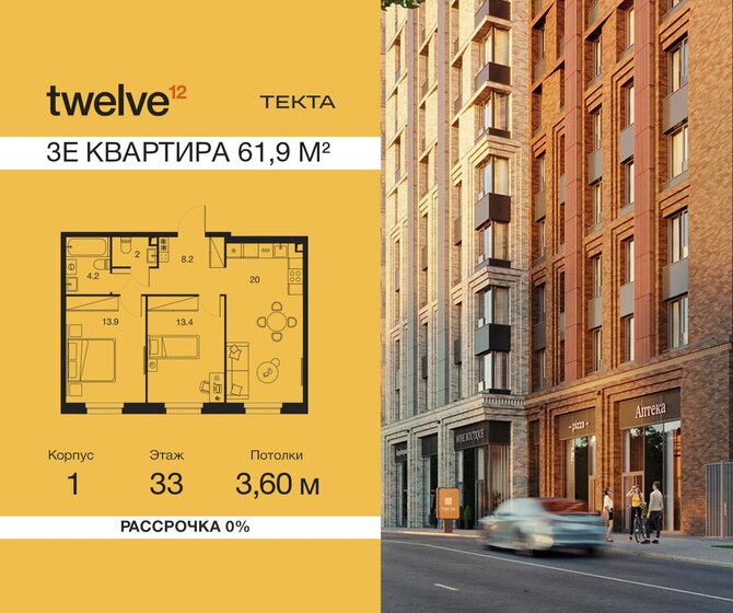 84,4 м², 4-комнатная квартира 46 842 000 ₽ - изображение 24