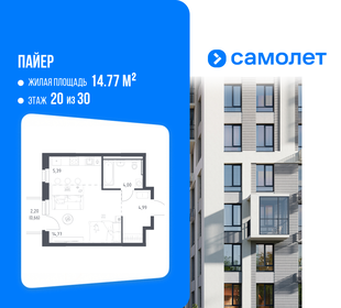 Квартира 29,8 м², студия - изображение 1