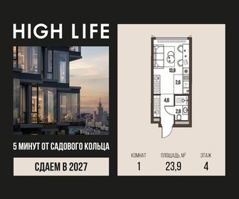 Квартира 23,9 м², студия - изображение 1