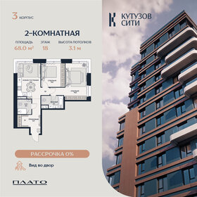 Квартира 68,9 м², 2-комнатная - изображение 1