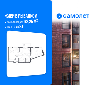 Квартира 62,3 м², 2-комнатная - изображение 1