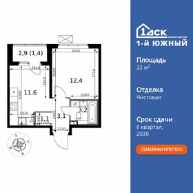 Квартира 32,8 м², 1-комнатная - изображение 1