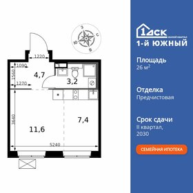 Квартира 26,9 м², студия - изображение 1