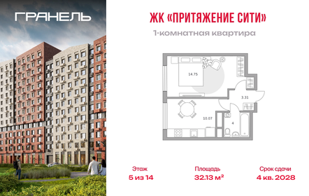 Квартира 32,1 м², 1-комнатная - изображение 1