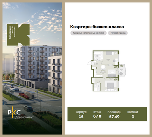 Квартира 57,4 м², 2-комнатная - изображение 1
