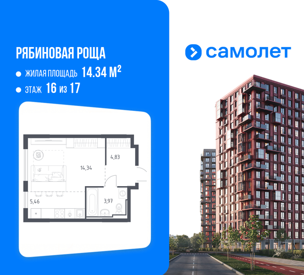31,7 м², квартира-студия 6 023 000 ₽ - изображение 14