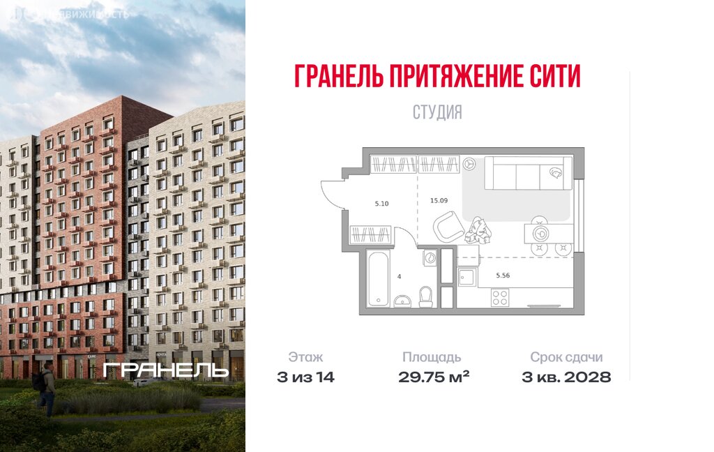 Варианты планировок ЖК «Гранель Притяжение Сити» - планировка 5